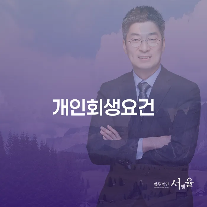 창원파산신청 연체 채무 신속해결방법 최선의 선택