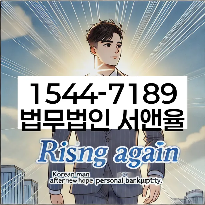 직장인저금리대환대출 연체 시