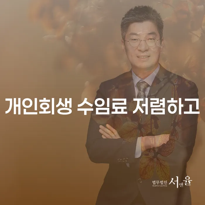 직장인개인회생 개인회생 문제해결방법 잘신청하기