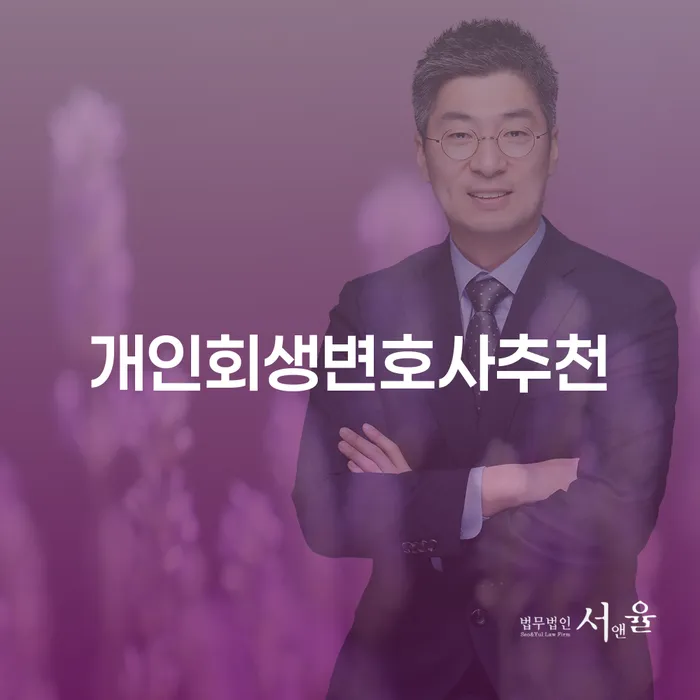 개인회생 자격 워크아웃 관련정보