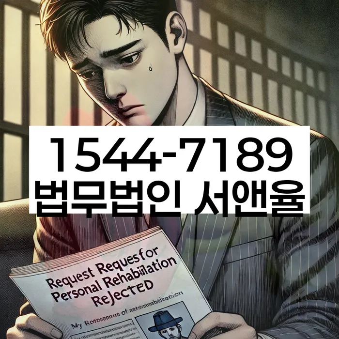 개인회생변호사추천