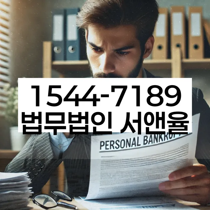 직장인채무통합