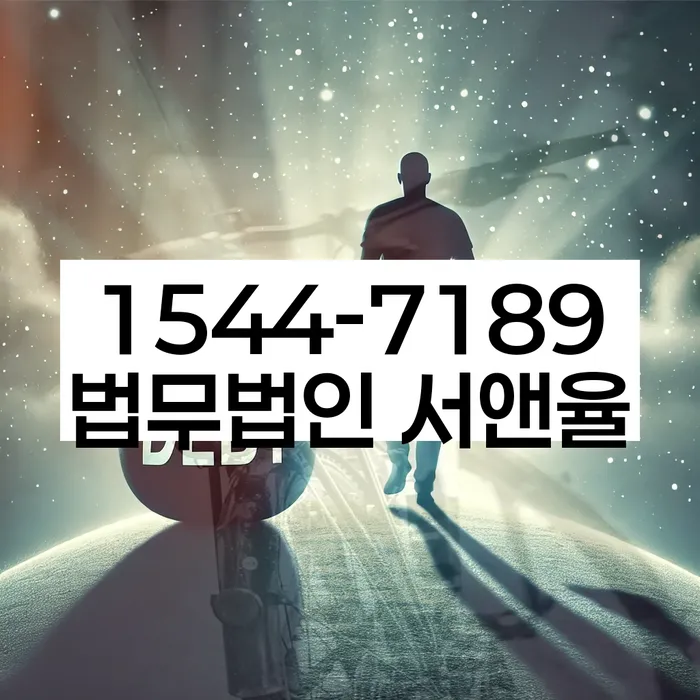 개인회생사무실