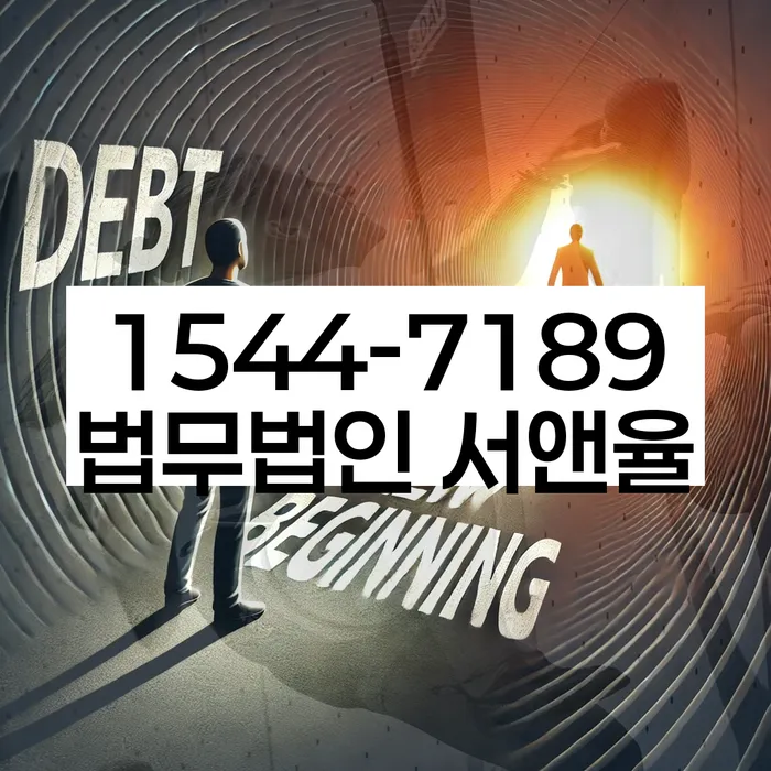 개인회생변호사