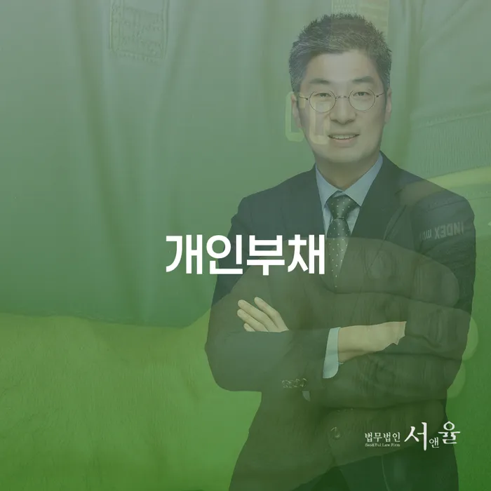 개인사채 개인회생으로 현명하게 무료로 확인하는 방법