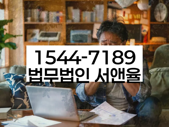 개인회생법무사변호사