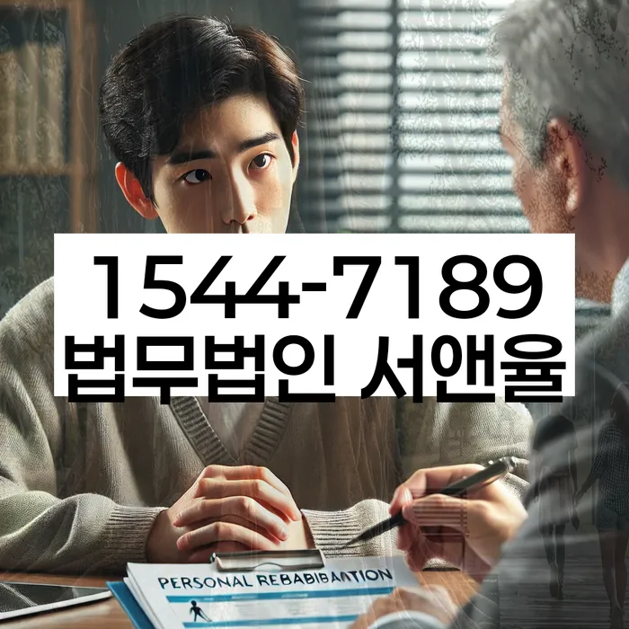 무료개인회생상담