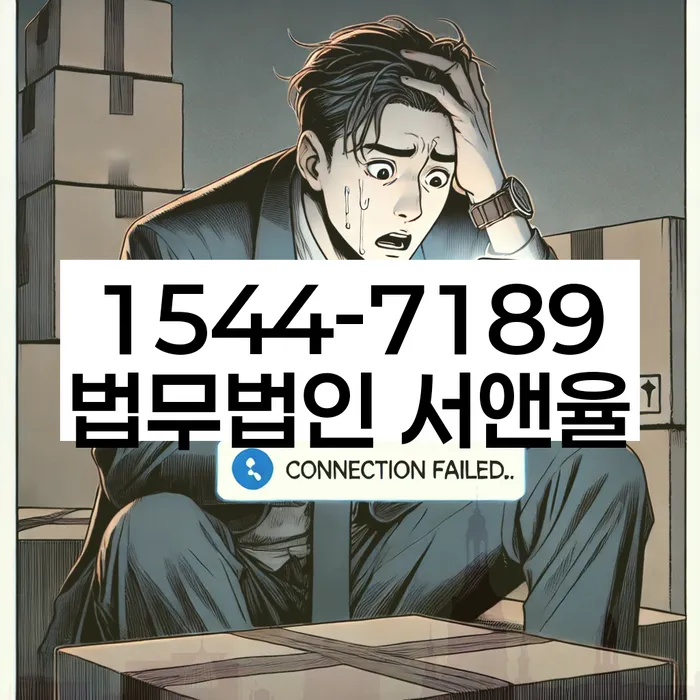 개인회생수임료
