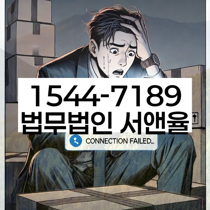 햇살론대환대출 연체 시