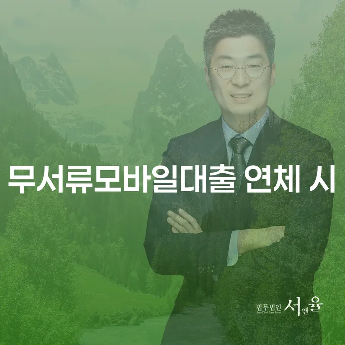 부부파산 추심 대응법 필수는