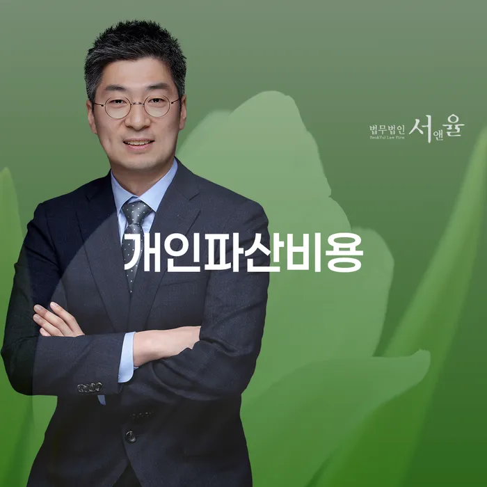 창원파산신청 빚갚는 방법 추천하는 변호사