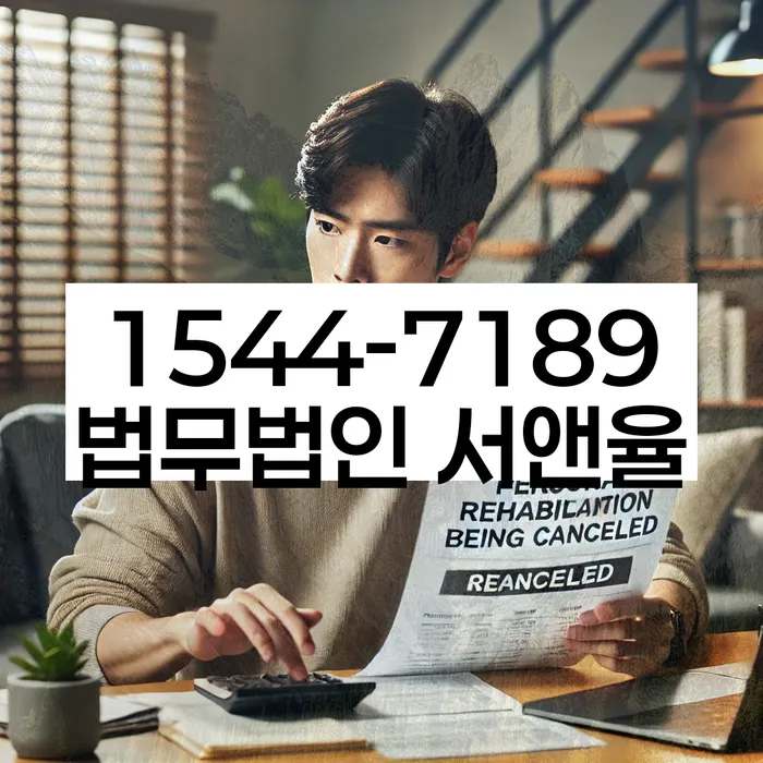 통대환대출 연체 시