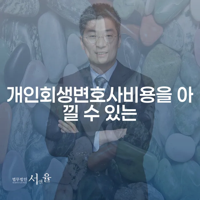 개인파산신청자격요건 빚갚는 방법 도움이 되는