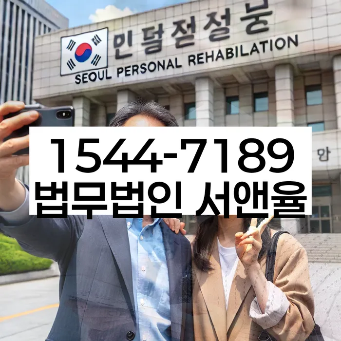 개인회생통장사용