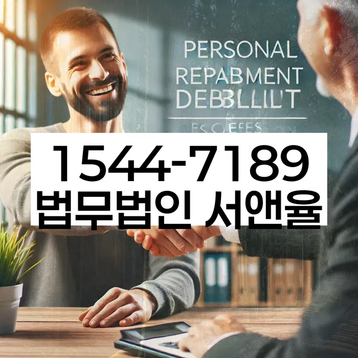 개인회생채권자