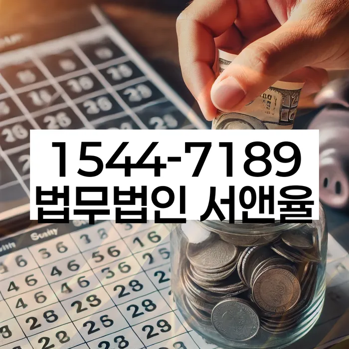 회생상담