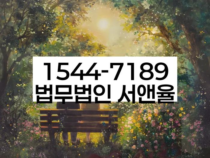 회생상담