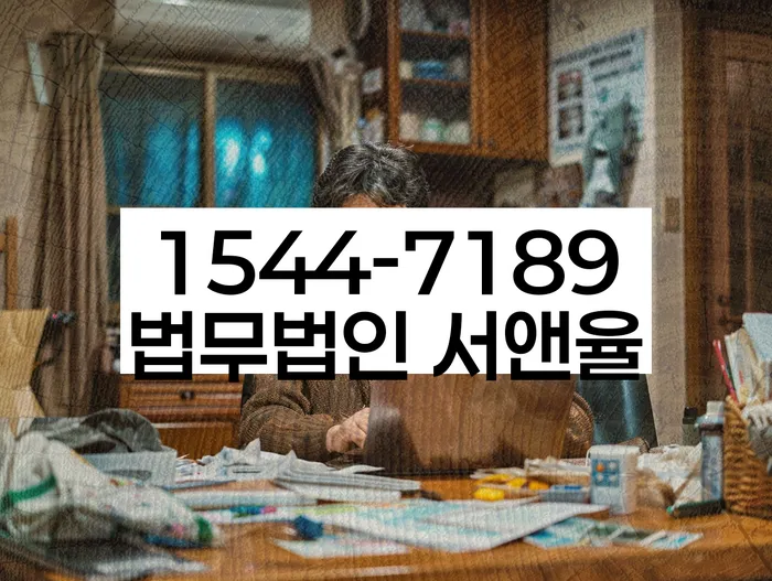 신용회복위원회상담