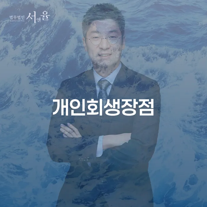 김천시 파산신청변호사 개인회생,개인파산으로 있다면