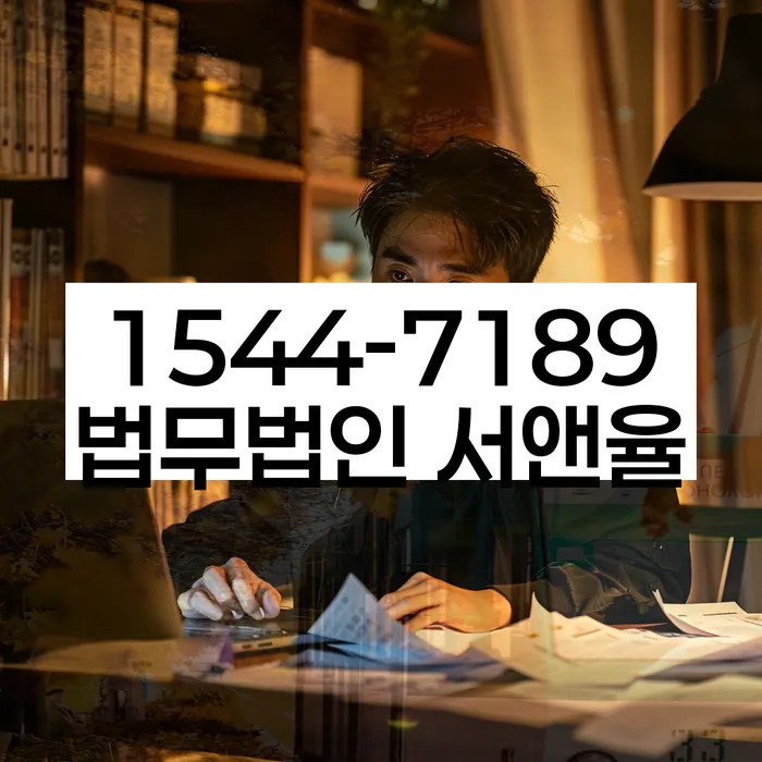 채무불이행자명부등재