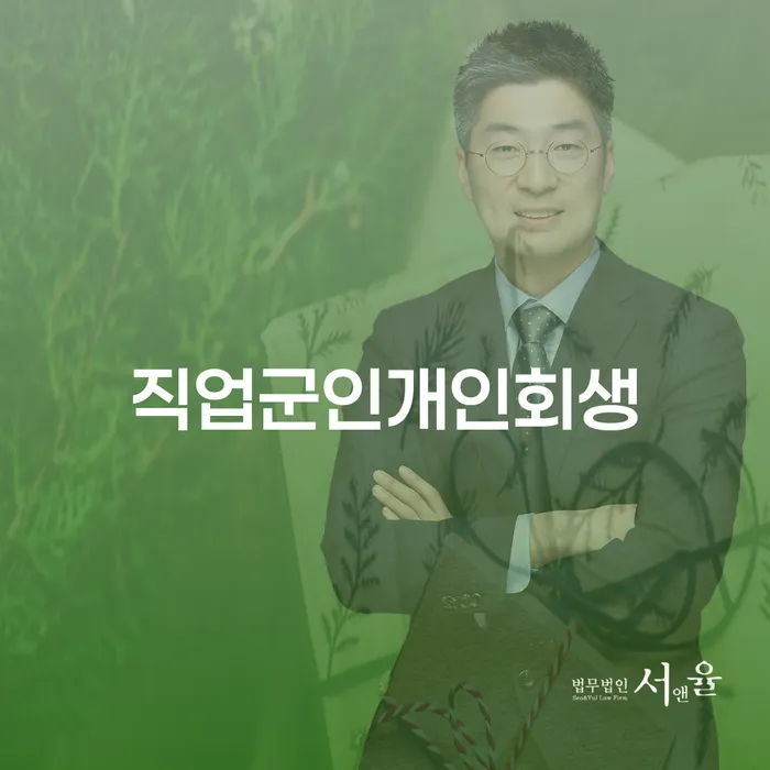 양천구 개인파산 카드빚 연체 진행하는