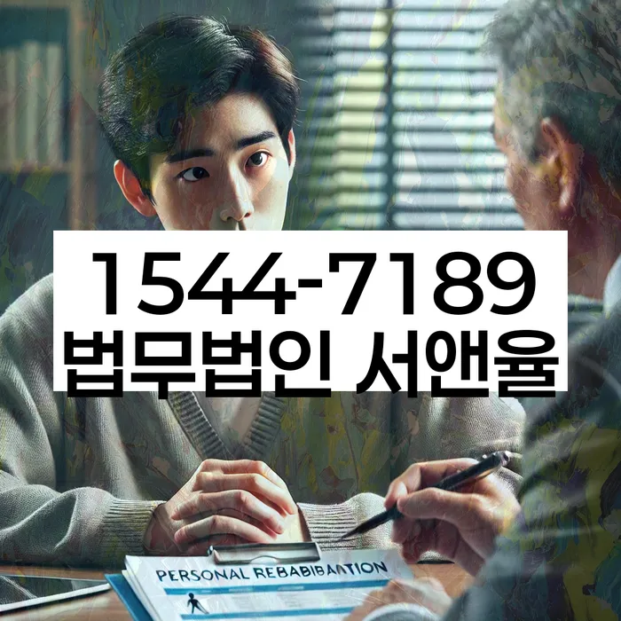 직업군인개인회생