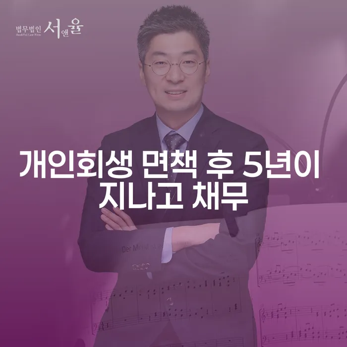김천시 채무변제계획서 개인회생 처리방법 높아진