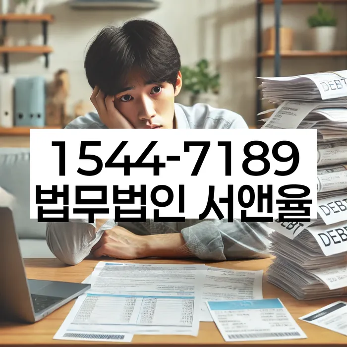 개인회생 신청서 누락 방지