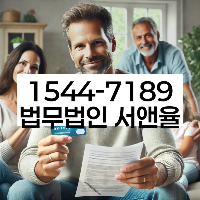 개인회생 채무조정