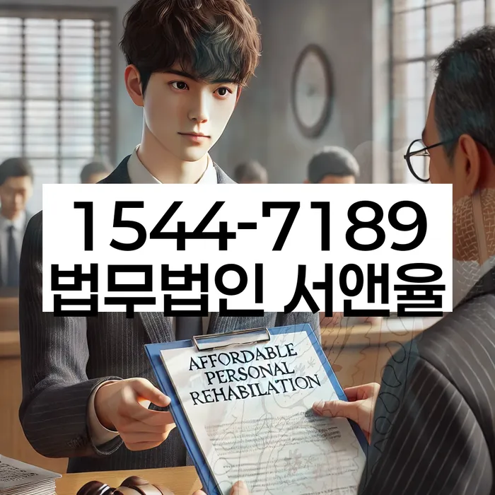 성공적인 개인파산 사례