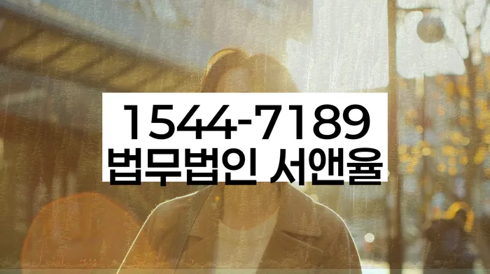 강동개인회생법무법인