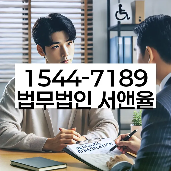 서초구 개인회생자격