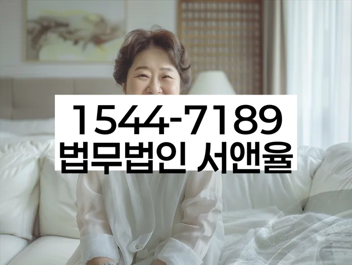 남구 개인회생회생 법률사무소