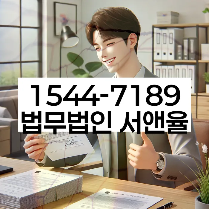 인천 서포리 개인회생
