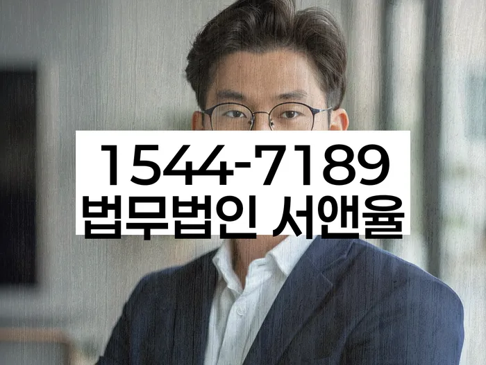 경기도 산평리 통장압류